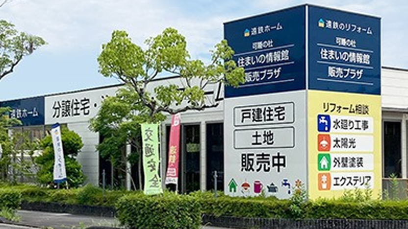 可睡の杜 住まいの情報館 - 袋井市