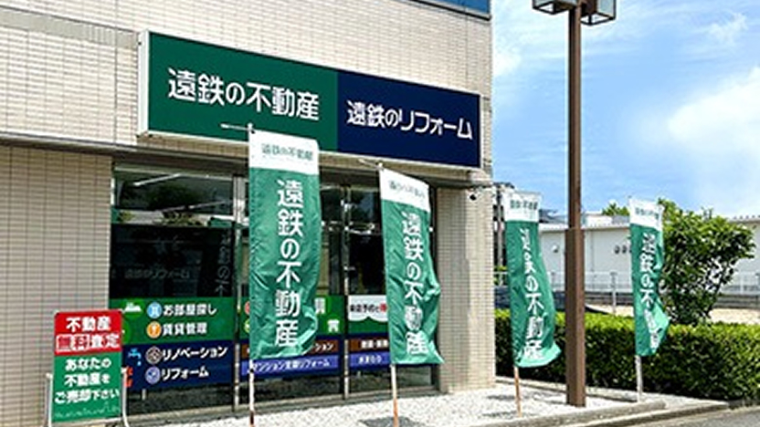 磐田店