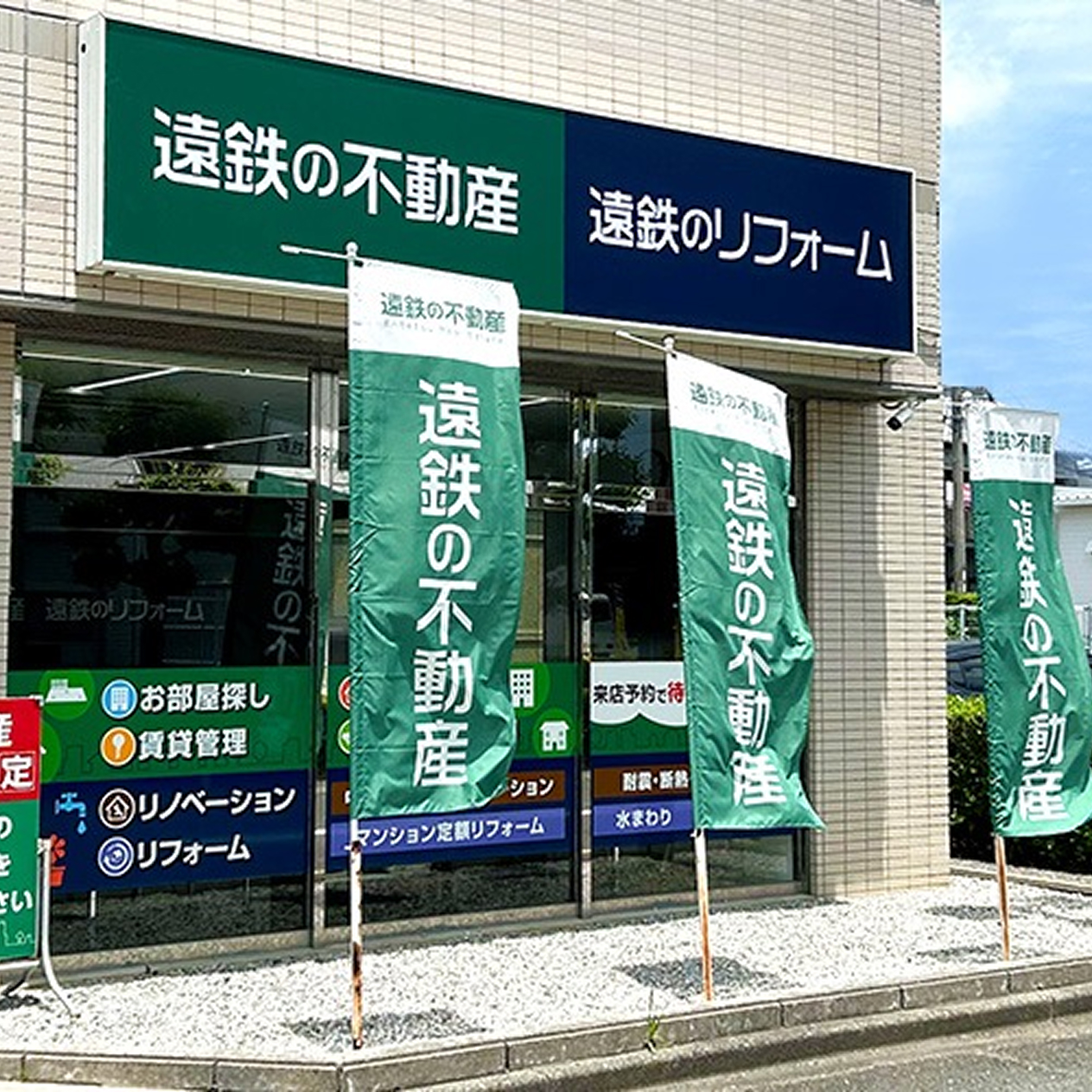 磐田店