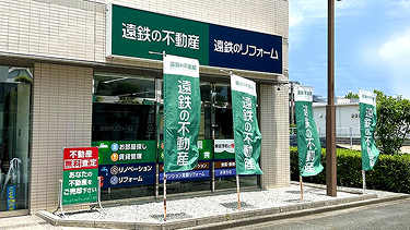 磐田店